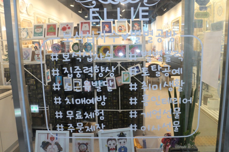 보석십자수공방 이미지