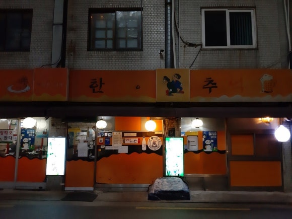 한잔의추억 이미지