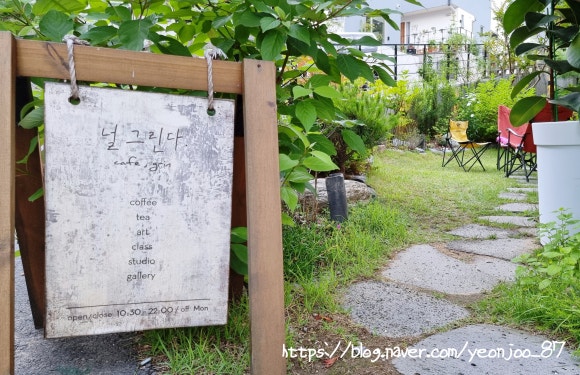 널그린다 이미지