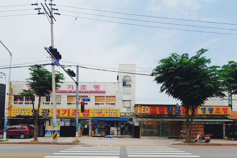 영광전기조명 이미지