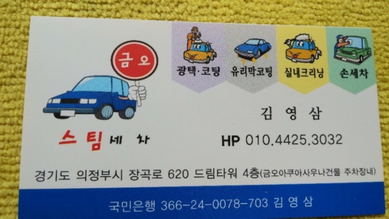 금오방역 이미지