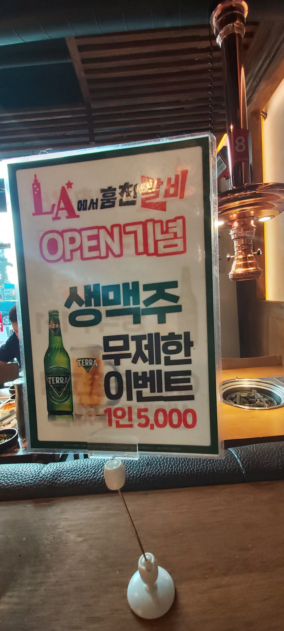 훔친갈비 이미지