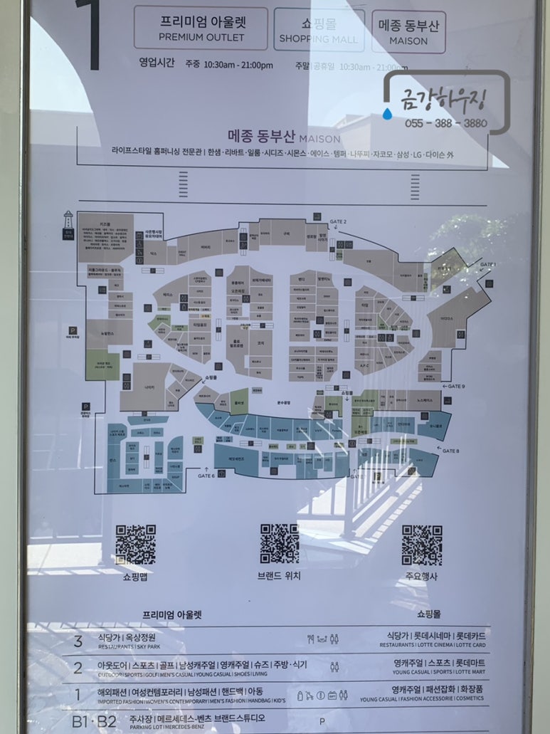 폴바셋롯데프리미엄아울렛 이미지