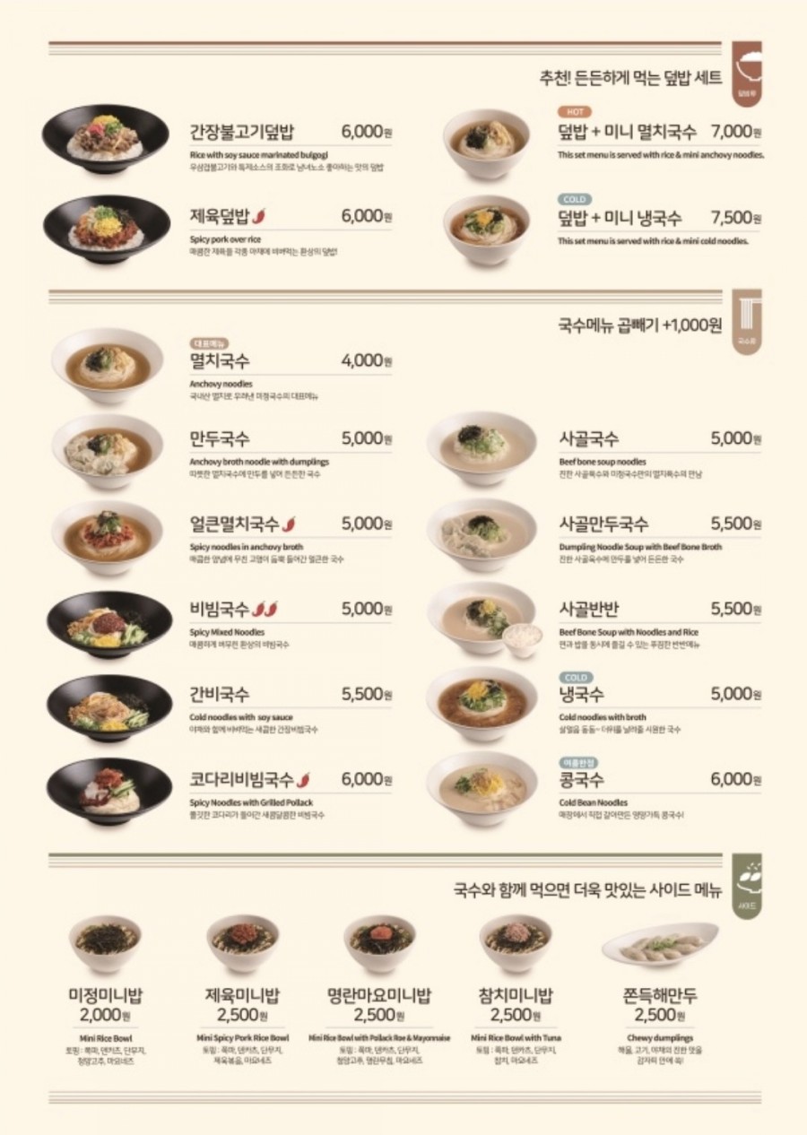 하하국수 이미지