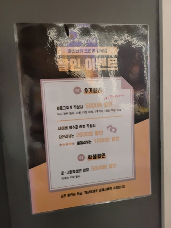 마스터키프라임 이미지