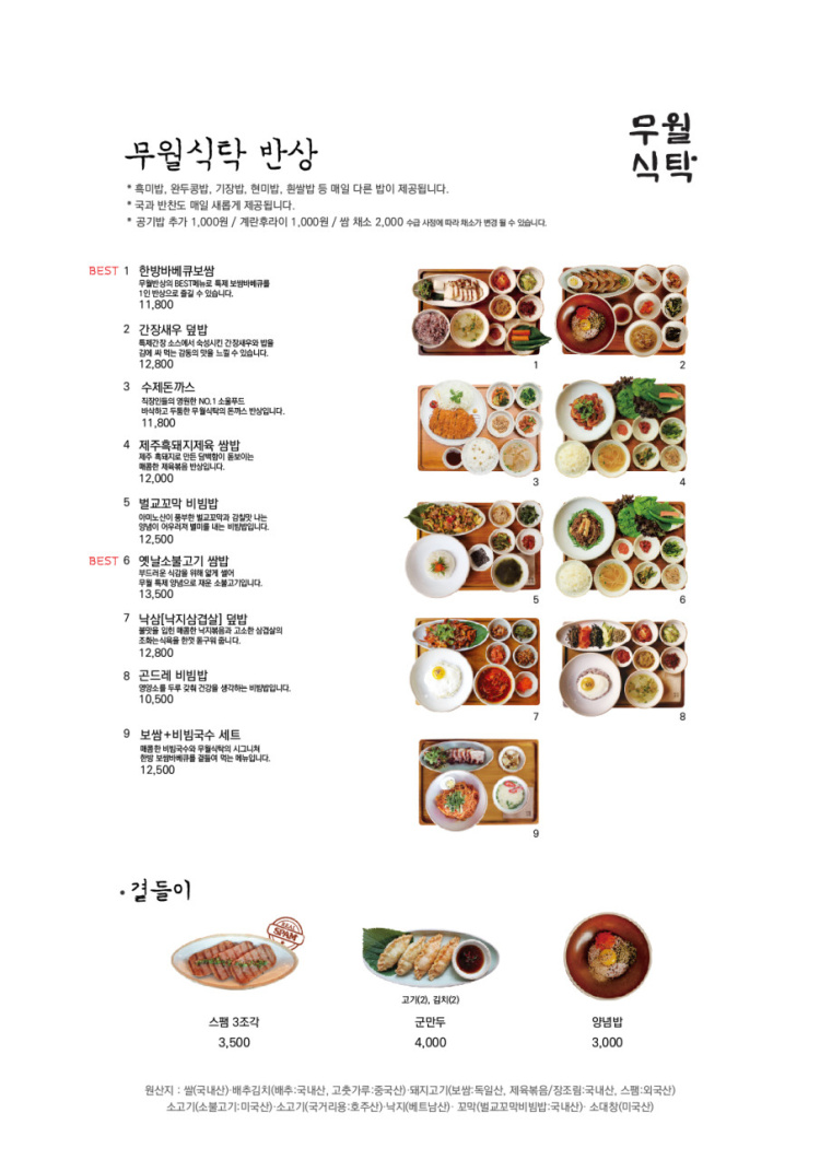 무월 이미지