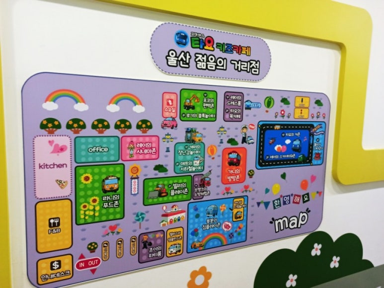 타요키즈카페울산젊음의 이미지