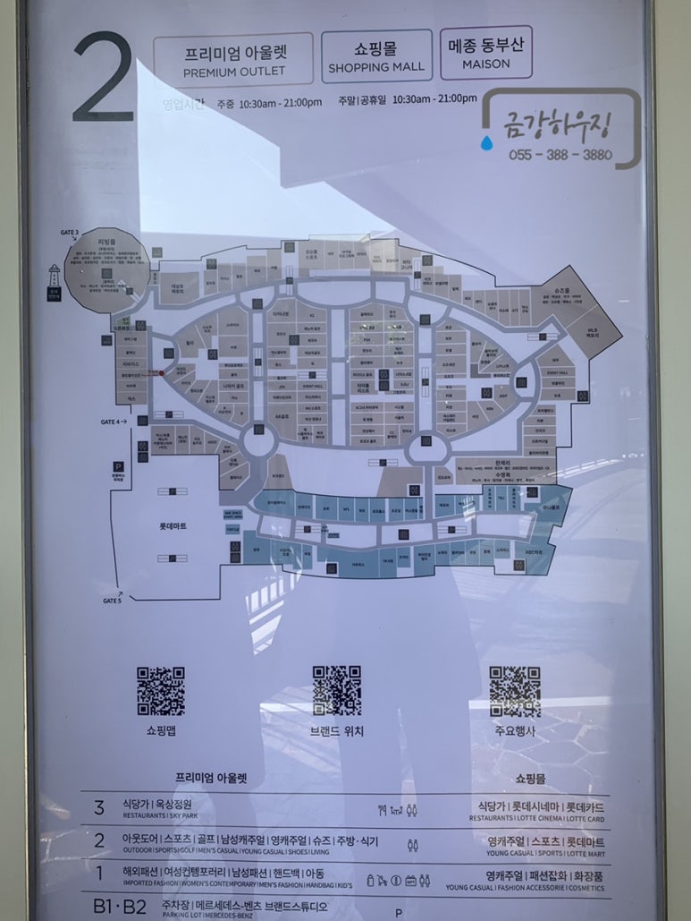 폴바셋롯데프리미엄아울렛 이미지