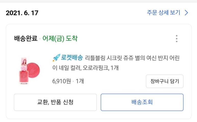 향이언니네일 이미지