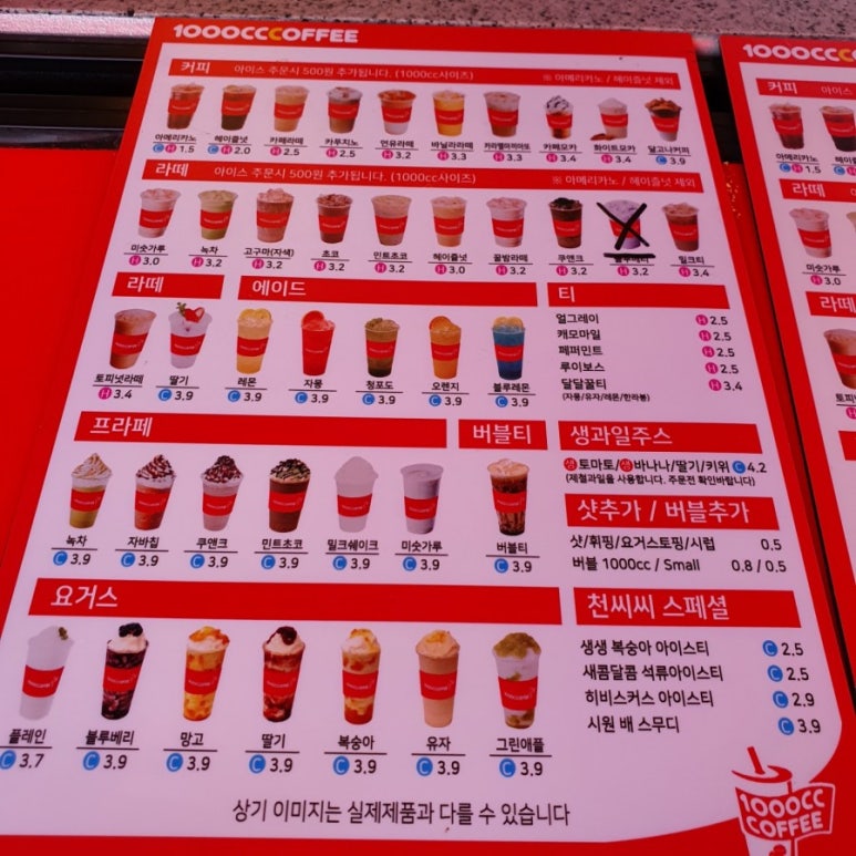 천씨씨커피 이미지