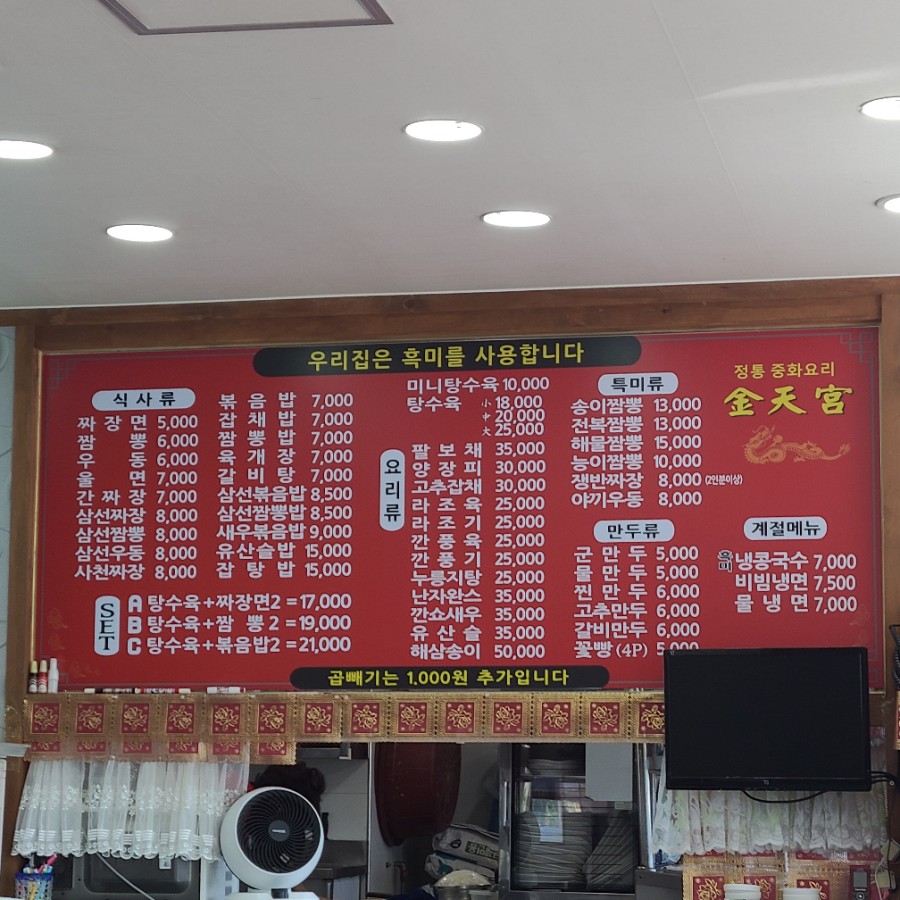 금천궁 이미지