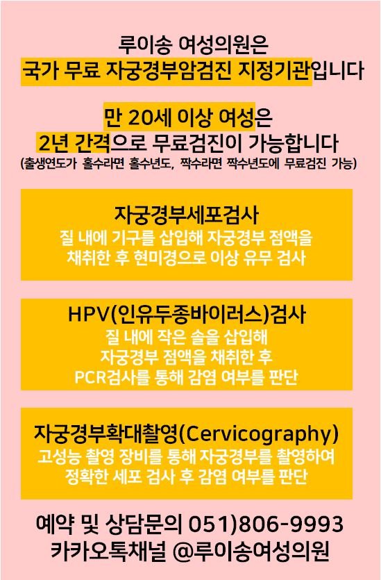 송산부인과의원 이미지