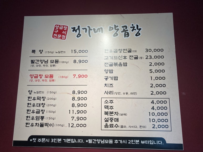김해양곱창 이미지
