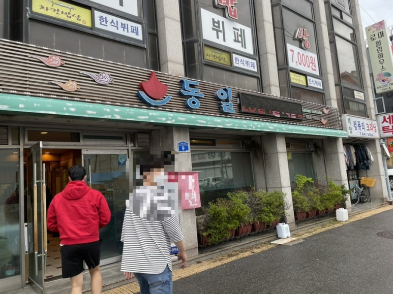 통일불고기 이미지
