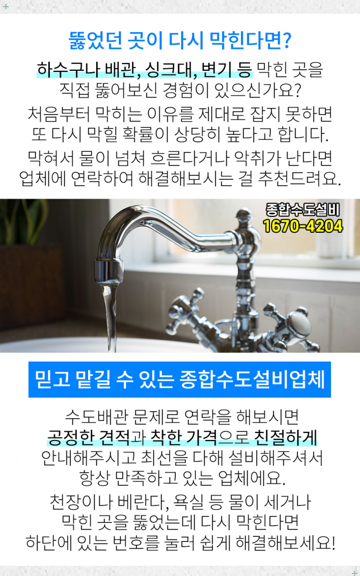 삼산수도산업 이미지