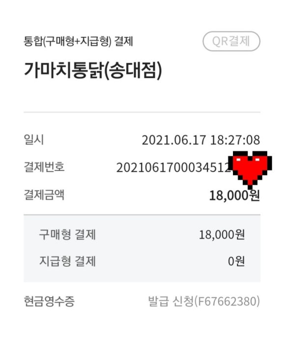 가마치통닭(송대점) 이미지