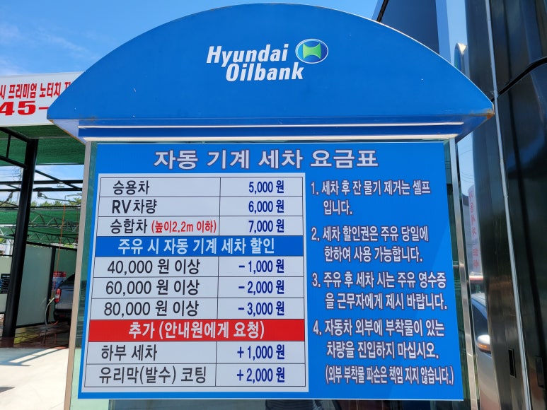 판문현대주유소 이미지
