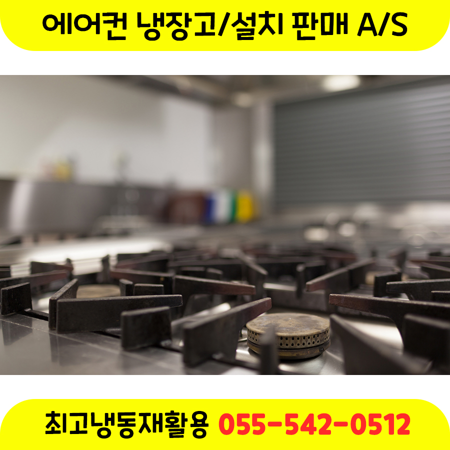 최고냉동재활용 이미지