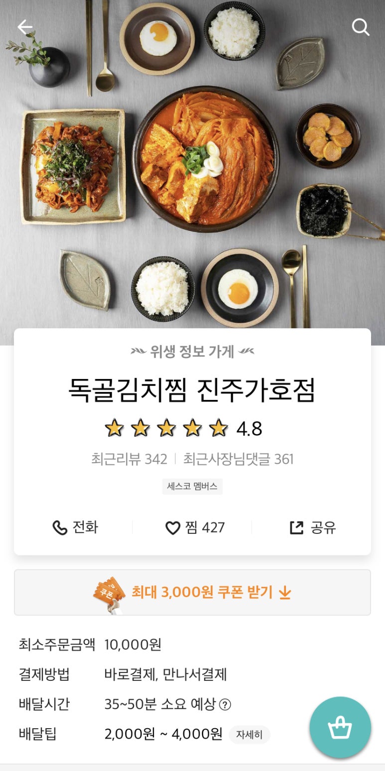 분식쌀롱가호점 이미지