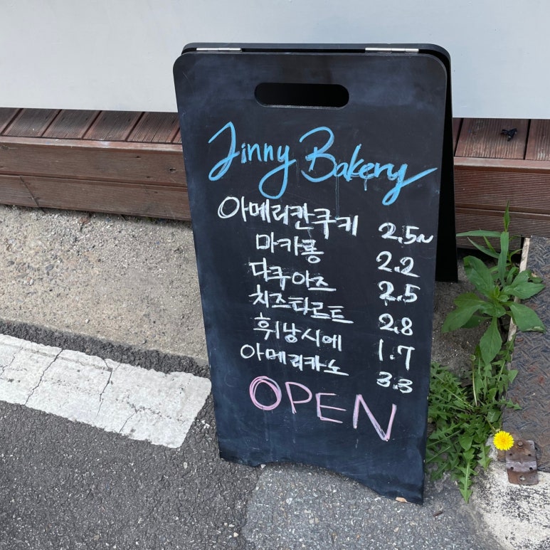 지니베이커리 이미지