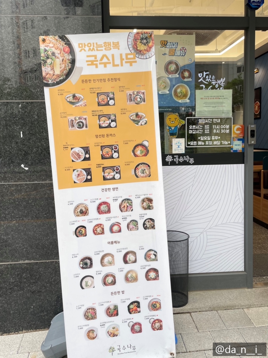 국수나무구로항동점 이미지
