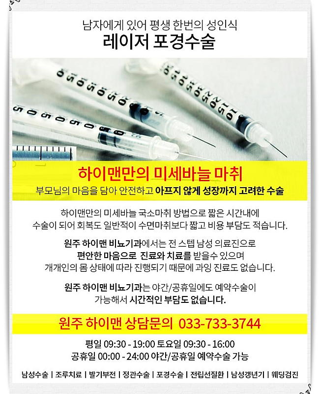 이비뇨기과의원 이미지