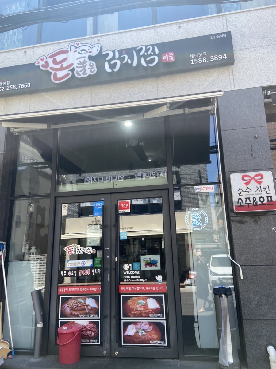 고기 품은 김치찜 이미지