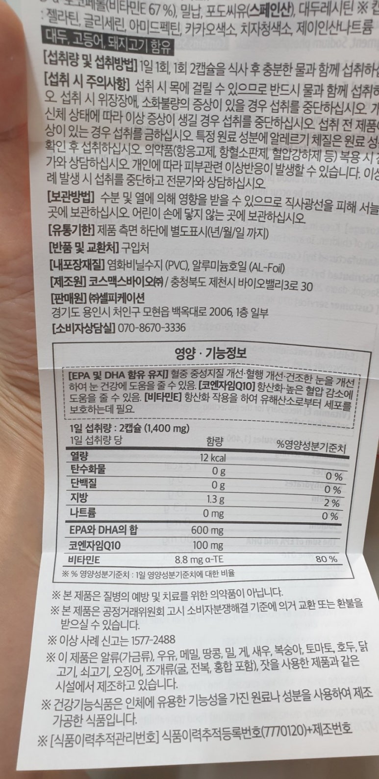 (주)셀피케이션 이미지