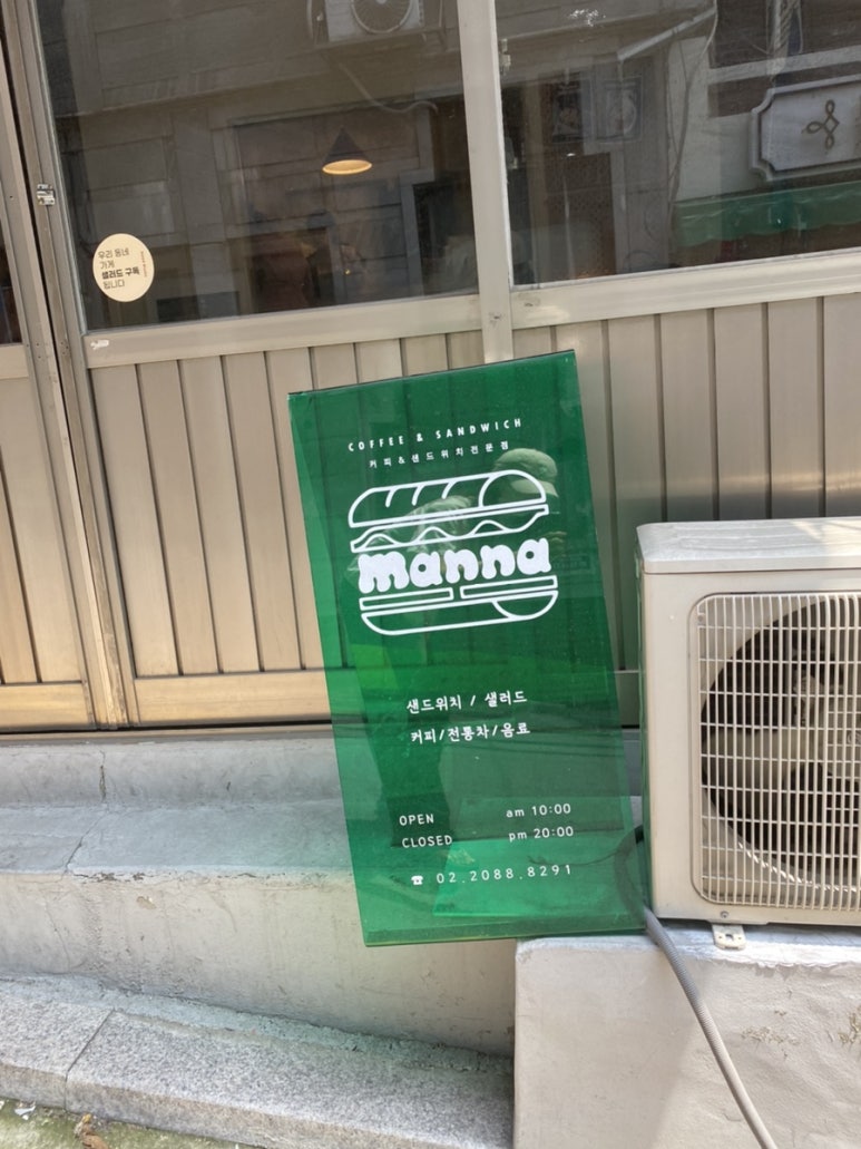 만나 (MAN NA) 이미지