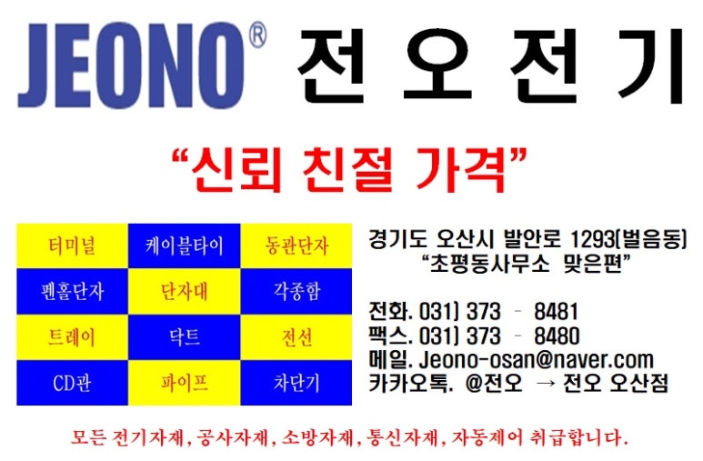 동탄전기자재조명 이미지