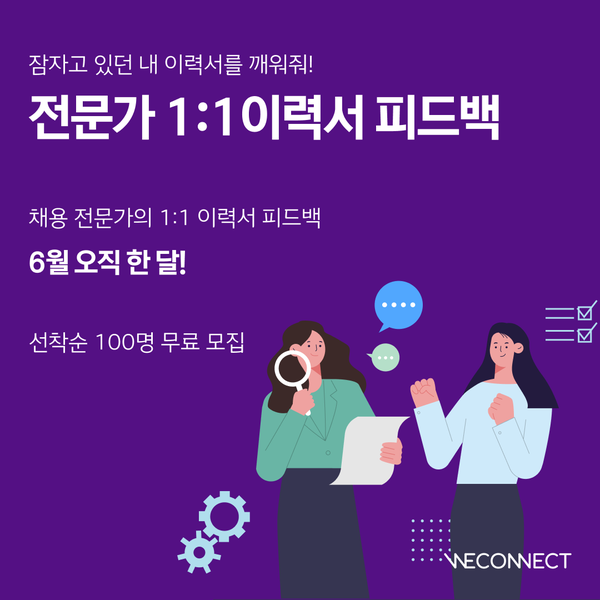 위커넥트 이미지