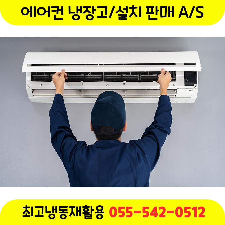 최고냉동재활용 이미지