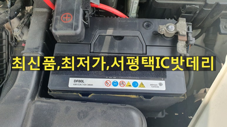 배터리마트 이미지