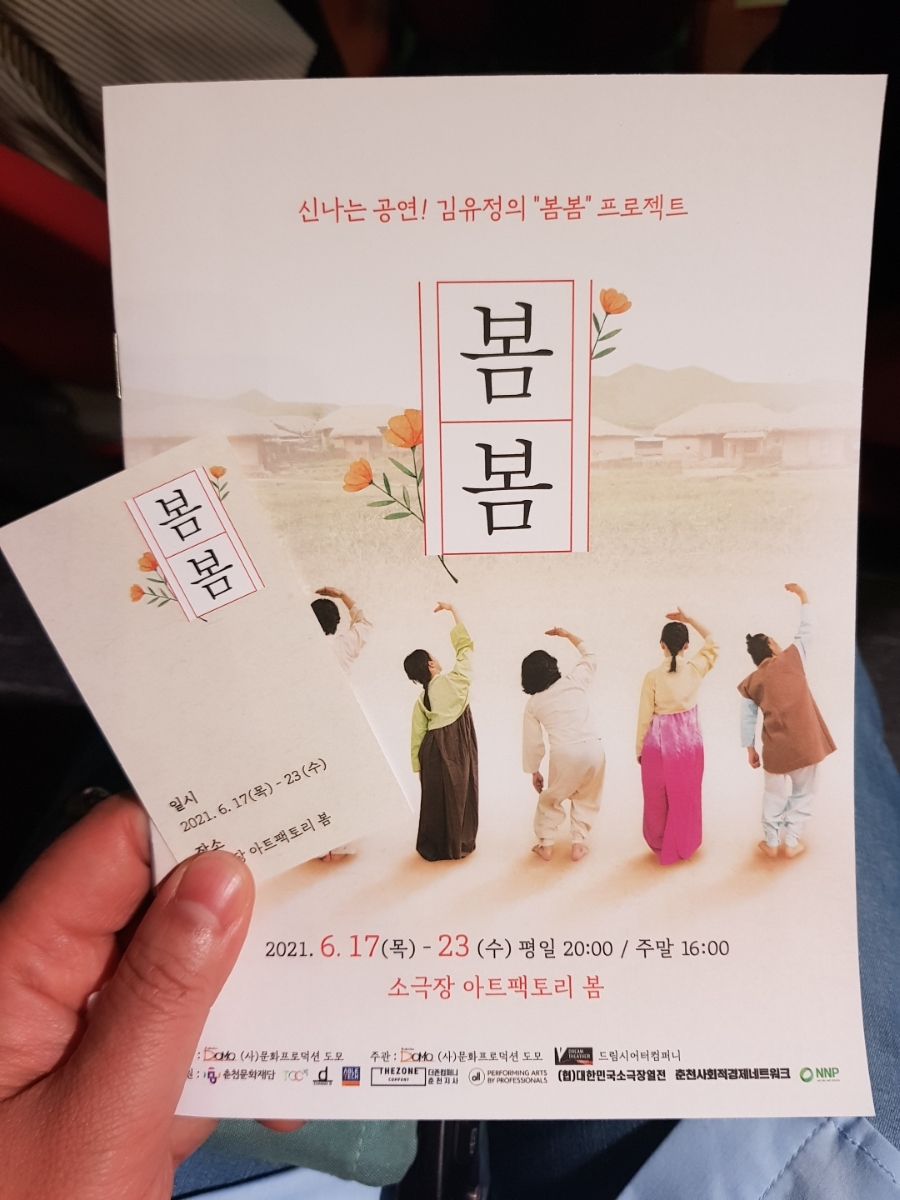 봄봄팩토리 이미지