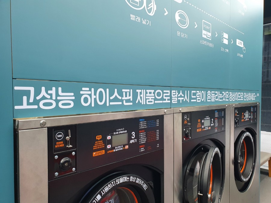 에코런드렛빨래방&아이스크림 이미지