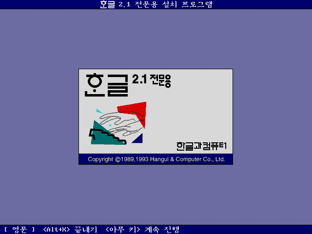 대우통신(주) 이미지