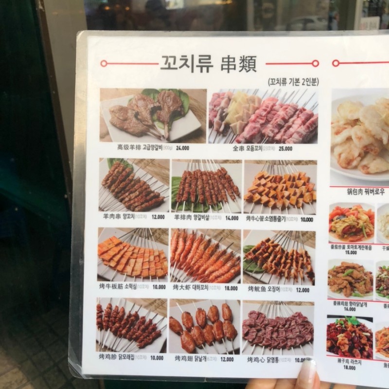 논현양꼬치 이미지
