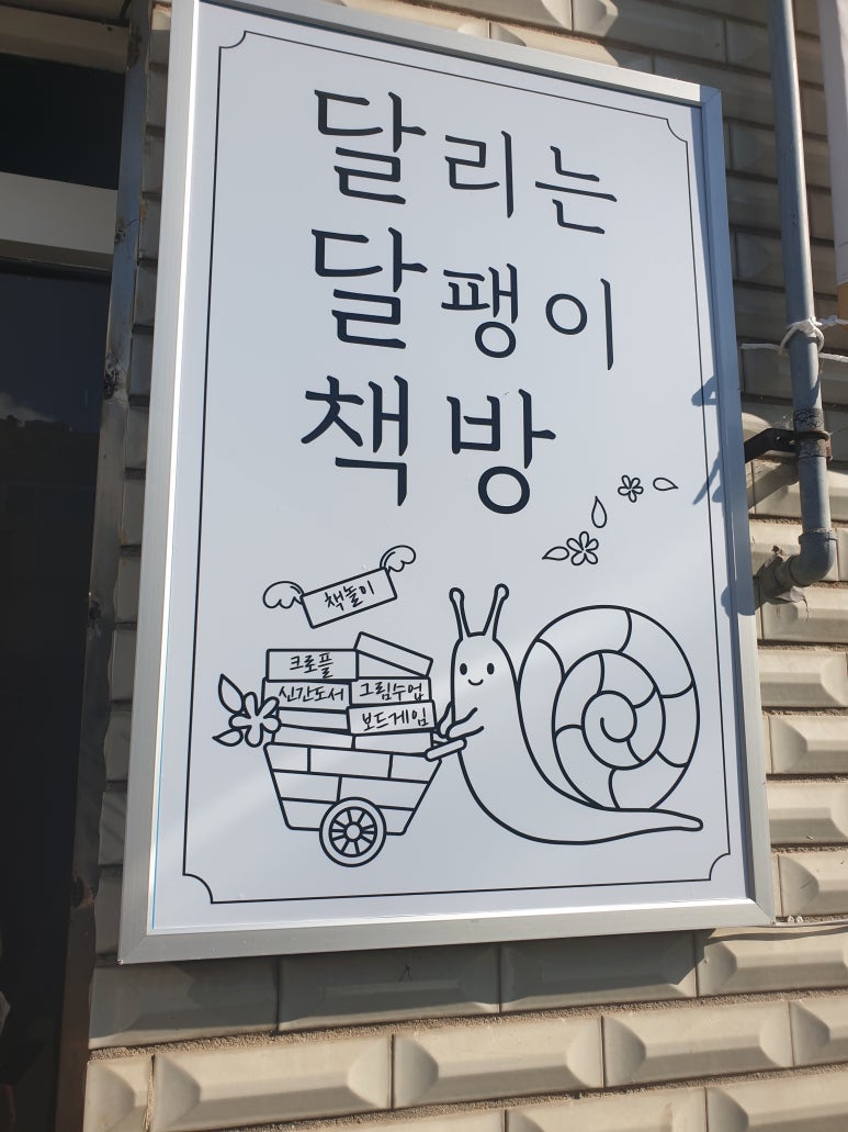 팔미마트 이미지