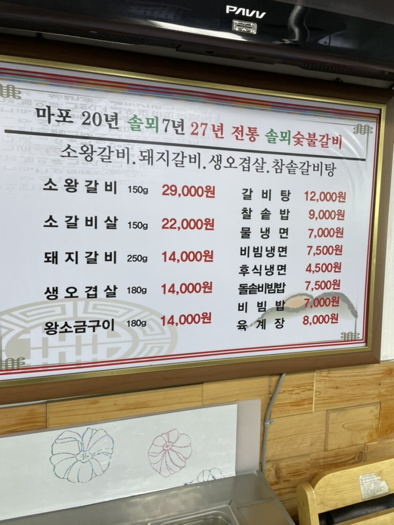 솔뫼숯불갈비 이미지