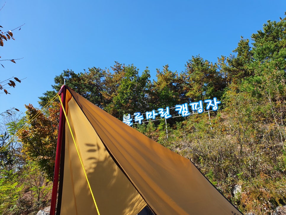블루마린캠핑장 이미지