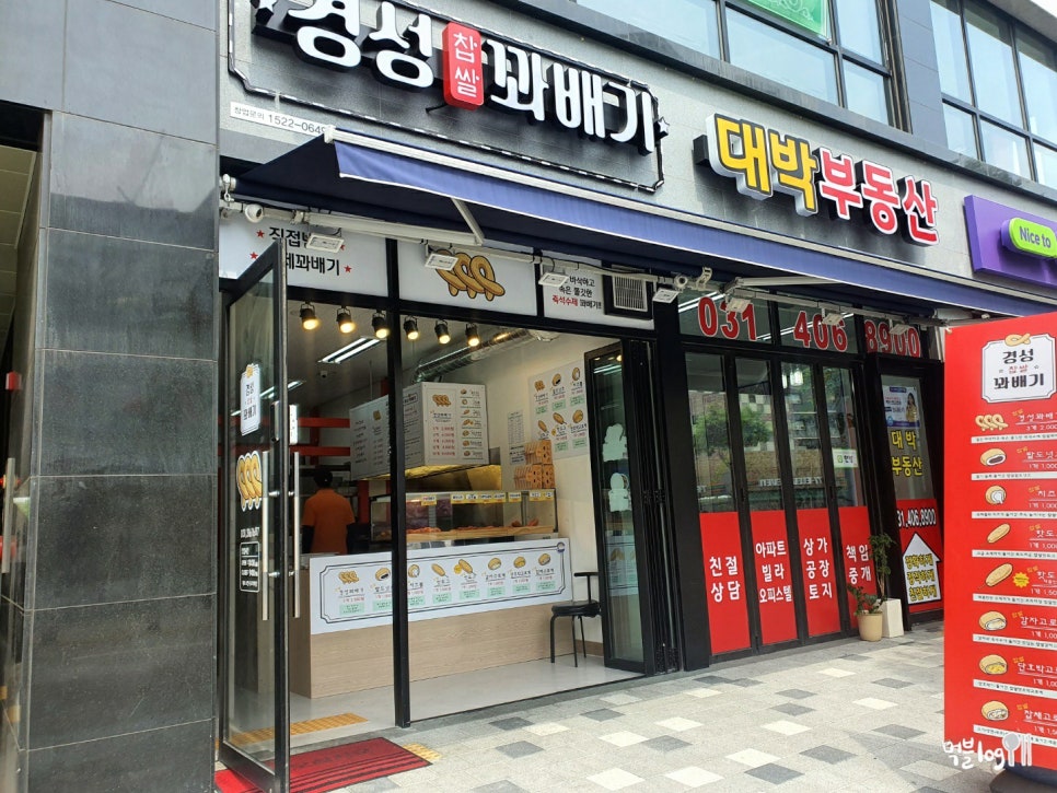 경성꽈배기월곶역점 이미지