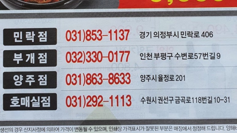 왕식자재마트 이미지