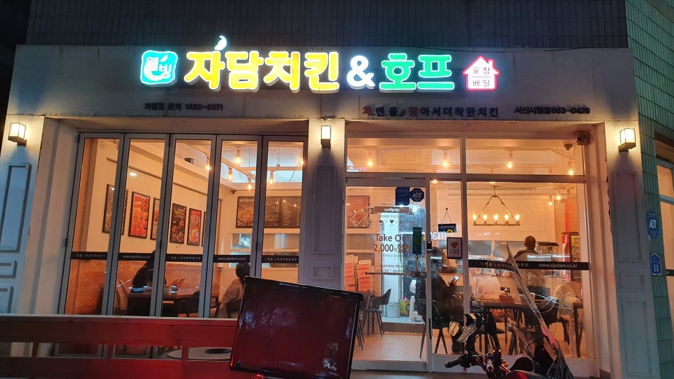 자담치킨서산 이미지