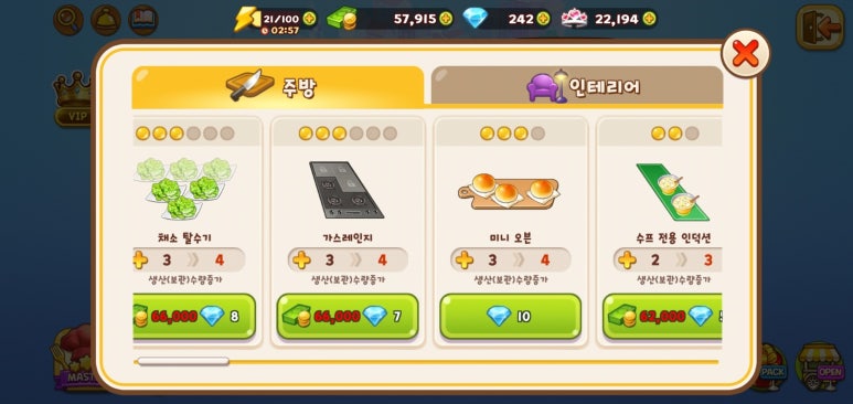 샐러드하우스 이미지