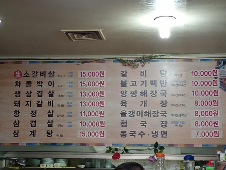 신흥갈비생삼겹 이미지