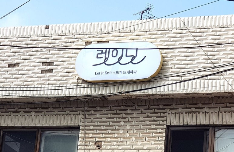 렛잇닛 이미지