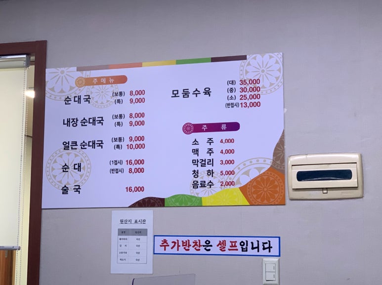 대치순대국 이미지