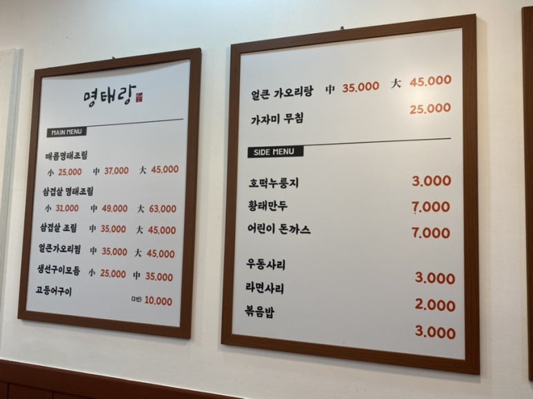 명태랑류명호 이미지