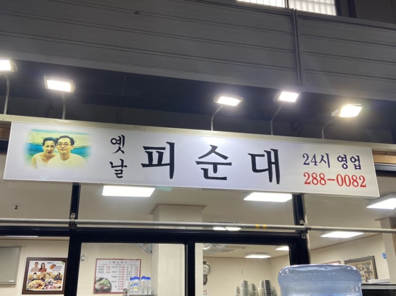 가장맛있는족발객사점 이미지
