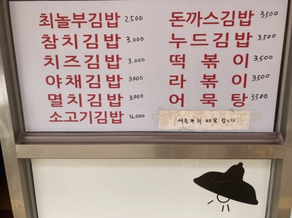 놀부김밥 이미지